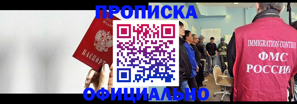 регистрация в Шуе