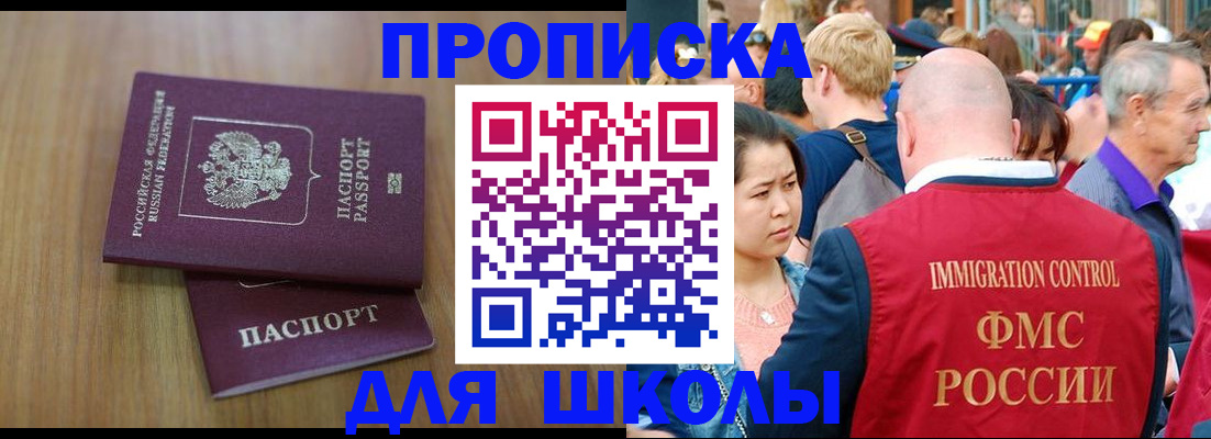 временная регистрация в Шуе