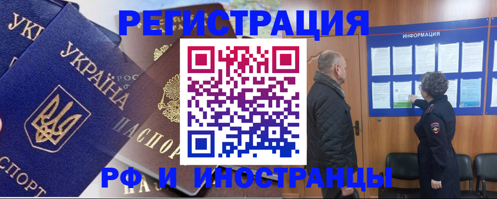 купить прописку в Шуе