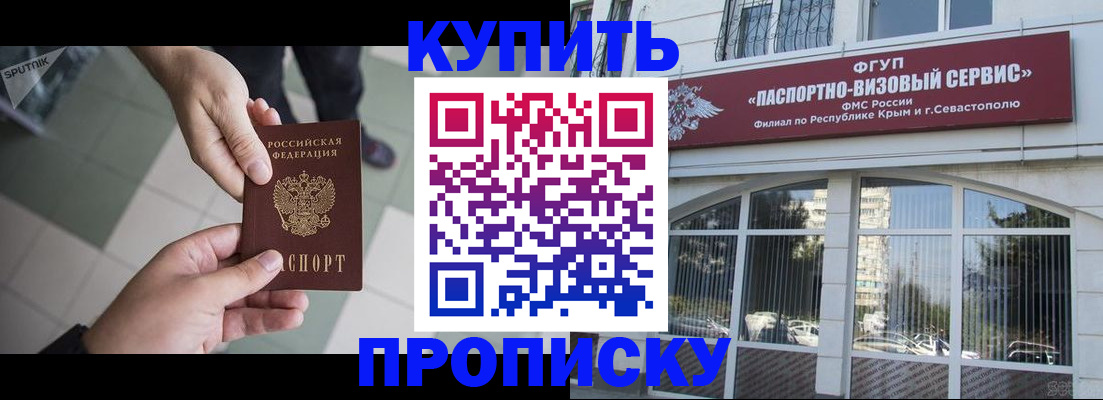 временная регистрация собственник в Шуе