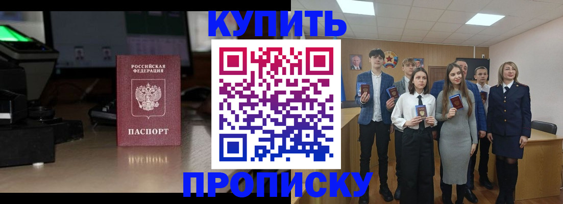 временная регистрация гарантия в Шуе