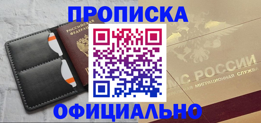 прописка в квартире в Шуе