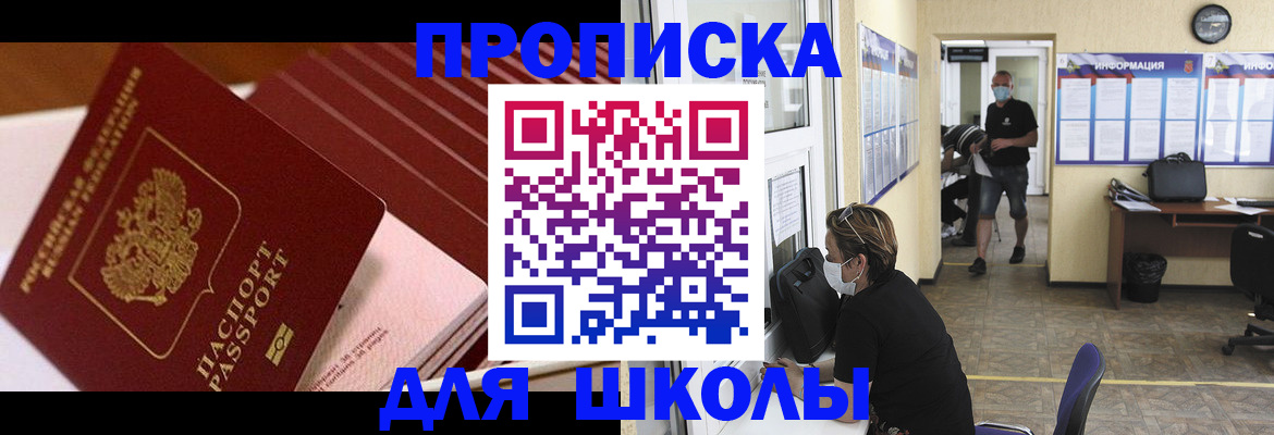 прописка для военкомата в Шуе